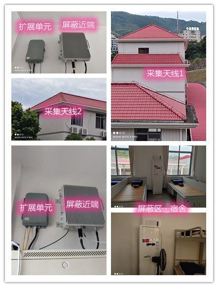  人民路街道某武警部队宿舍屏蔽案例（数字信令级）