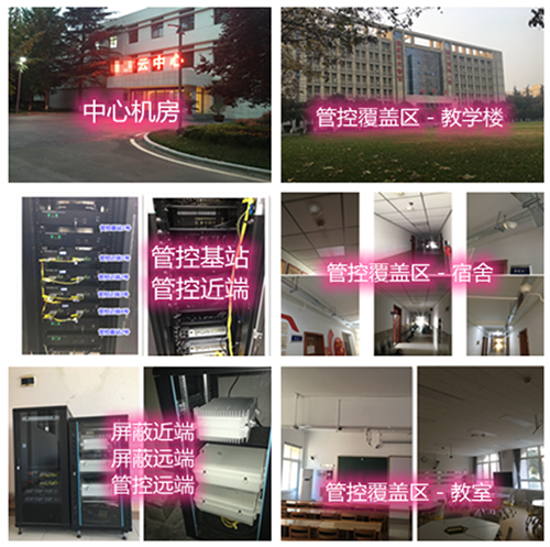 人民路街道某军事院校管控案例（数字信令级）