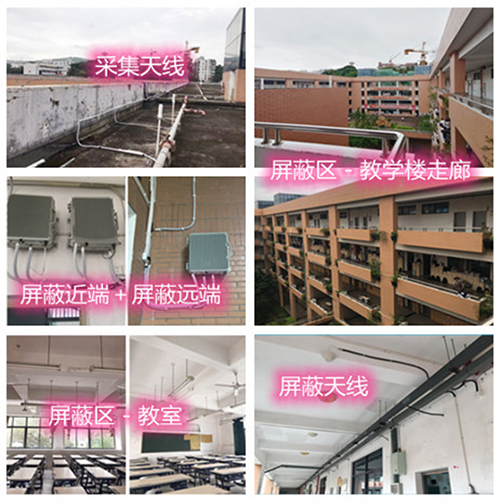  人民路街道某中学考场屏蔽案例（数字信令级）